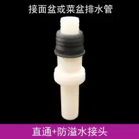 洗衣机下水管地漏接头防臭地漏芯防反水溢水地漏盖下水道防臭三通 直通+防溢水接头(送防臭芯)