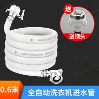 全自动洗衣机进水管通用上水管注水管加长软管家用海尔滚筒配件 0.6米全自动通用(送钢头)