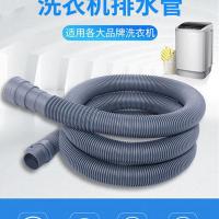 通用波轮洗衣机排水管出水管下水管加长管延长管厨房面盆浴缸软管 0.8米 送卡箍