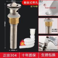 面盆洗脸盆304不锈钢下水器去水器台盆洗手池防臭下水管排水配件 304翻板有孔下水器【送下水管】