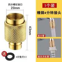 洗衣机水龙头连接头水嘴配件水管对接器4分水管洗车转换头铜接头 水管接头神器1个装