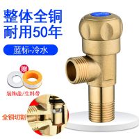 全铜三角阀马桶专用防反水止回阀热水器进水阀冷热水龙头开关配件 整体全铜(九牧轮)1冷