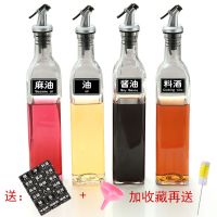 【升级材质,破损包赔】防漏油壶油瓶玻璃瓶子油罐调味瓶酱油醋瓶 【500ml】4只（送贴纸）