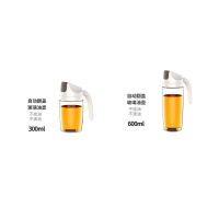 大容量油壶家用厨房玻璃防漏自动开合油瓶调味瓶酱油瓶醋瓶 白色 [1个]小号300ml