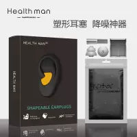 隔音耳塞防噪音睡眠睡觉宿舍防吵神器降噪静音学生学习防打呼噜黑 塑形炫酷黑-1