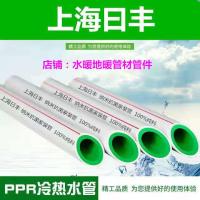 上海日丰ppr热水管日丰双色抗菌管家装精品ppr水管配件饮用水管[7月10日发完] 清单水管