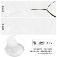 瓷砖修补剂陶瓷膏釉面修复地砖瓷砖胶马桶家用强力粘合剂陶瓷坑洞 瓷白色100G(送工具)
