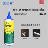 瓷砖胶强力粘合剂瓷砖修补墙砖空鼓松动注射灌缝胶地砖翘起修 水状渗透(配地面施工工具)1瓶