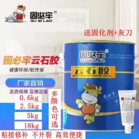 云石胶大理石胶 强力瓷砖胶水修补粘合剂 石头干挂石材理石胶粘剂 白色 0.6公斤