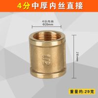 4分全铜内丝直接内牙接头管古6变4异形大小头不锈钢水管燃气配件 4分内丝直接[轻型] 1个