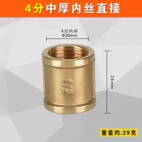 4分全铜内丝直接内牙接头管古6变4异形大小头不锈钢水管燃气配件 4分内丝直接[轻型] 1个