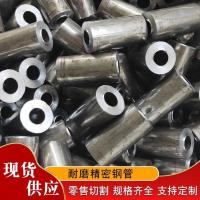 45#精密管无缝钢管20/22/25/28/3055精密管不锈钢管液压设备用 规格尺寸请联系客服