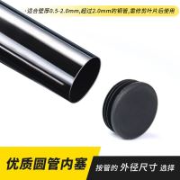 圆管内堵塞桌椅脚垫不锈钢管堵头内扣塑料内塞椅子脚垫加厚耐磨 16mm圆内塞(100个)