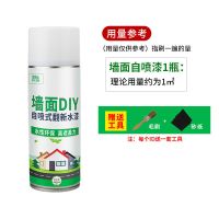 防水自喷漆水性补墙漆膏墙面修补剂墙壁涂鸦翻新自喷漆白色腻子粉 墙面自喷漆【1瓶装】