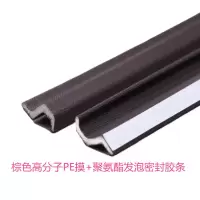 窗户密封条 防风 保暖塑钢窗断桥铝隔音防尘自粘型发泡密封条 8米（格）