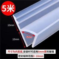玻璃门密封条门缝防风档条h型无框阳台门窗户浴室淋浴房防水胶条 h型6mm玻璃厚度[5米装]