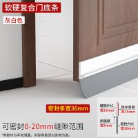 木门密封条房门门窗窗户自粘型缝隙填补条防盗门缝挡条门底密封条 软硬复合门底-白灰色[1条]