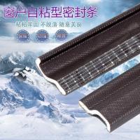 窗户密封条 防风 保暖塑钢窗断桥铝隔音防尘自粘型发泡密封条 4米[试用装]
