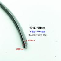 窗户塑钢铝合金推拉门门窗密封条自粘防蚊防风隔音毛条加宽 自粘银灰7*5 10米