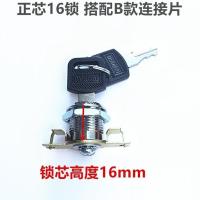 锁具配件铁皮文件柜天地连杆锁档案柜锁更衣柜上下拉杆锁柜门锁芯 正芯16锁