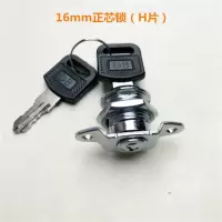 铁皮文件柜锁杆连杆更衣柜锁转舌锁抽屉锁天地锁家具锁连杆锁锁芯 16mm正芯锁（H片）