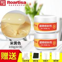 皇氏工匠瓷砖修补剂陶瓷膏瓷砖胶强力粘合大理石坑洞釉面修复家用 米黄色100g(A+B)