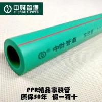 中财PPR冷热水管DN25绿色 DN25*4.2