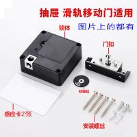 抽屉锁免开孔鞋柜门衣柜子锁智能电子感应免打孔自装家用隐形暗锁 黑色单开柜锁(配卡2张)
