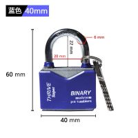 彩色塑料套壳挂锁防水防锈大门锁防盗锁防撬锁具家用柜子锁抽屉锁 40MM三把钥匙(颜色随机)