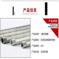6分加厚镀锌管水管自来水管铁水管钢管国标外丝天然气管双头丝 6分*6厘米(加厚)