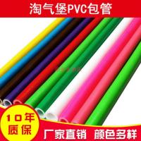 pvc包管淘气堡配件钢管保护管海绵管泡沫护套防撞管阻燃玉米包管 要10条之上才可发
