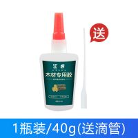 木材胶水强力木工胶万能手工制作木板粘接桌椅实木家具裂缝修补 木材专用胶[40克*1瓶]送滴管