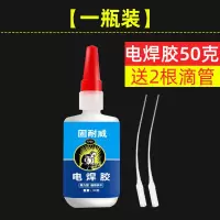 胶水强力焊接剂万能通用502补粘鞋电焊神器家用胶专防水粘合剂KN [1瓶装]