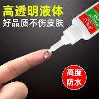 专用粘皮衣布料衣服皮革修补胶沾补PU皮包沙发鞋软性胶水无痕防水 软性透明皮革胶