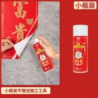 春联喷胶环保万能喷胶不伤墙粘春联不留痕强力喷雾型环保家用胶水 春联喷胶200ml[1瓶]