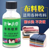 粘布料胶水皮衣修补皮革手工商标logo图案字母牛仔裤软性透明防水 1瓶装[强力布料专用软胶]