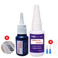 奕合YH-308粘硅胶专用胶水硅胶条密封条胶耳机手环表带强力快干胶 硅胶瞬间胶50ml/一套