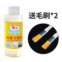 皮革布料沙发牛仔裤皮带包包修补专用强力万能透明软性防水胶水