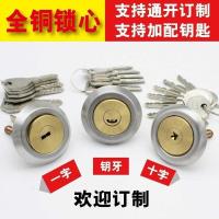 家用房门锁芯外装老式防盗门锁铁门通用暗锁型大门锁储藏室锁木门 全铜钥牙锁芯 5条钥匙