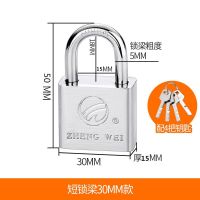 挂锁防水防锈锁具家用防撬防盗大门通开小锁头宿舍柜门锁拉门锁子 独立4把钥匙 30mm短梁