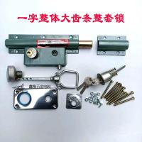 双山整体大齿条防盗门锁穿条锁大门锁双开门锁农村木门锁铁门锁 一字大齿条锁 1把锁