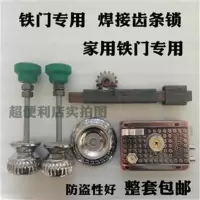 铁大门焊接齿条锁农村铁大门锁齿条锁保险锁齿轮锁铁锁子双扇门锁 一个拧手 35-50mm