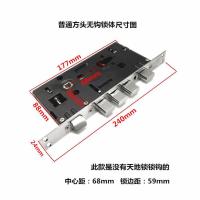 防盗门锁体 进户门锁体 大铁门锁体 24*240 30*240锁体 大门锁体 普通方头无钩锁体24*240