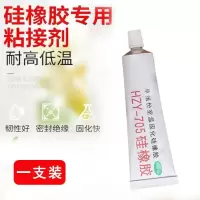 陶瓷不锈钢硅胶强力快干硅橡胶密封胶防水耐高温烫金板专用粘玻璃 硅橡胶粘合剂45ml(1支装)
