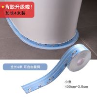 马桶密封胶地漏贴底座补修复裂缝车隙粘玻璃渗水 小鱼 约4米x3.5cm宽