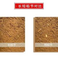 稻草漆仿夯土墙面涂料仿古民宿内外黄泥巴墙古建筑稻草泥材料厂家 内墙夯土短稻节1公斤