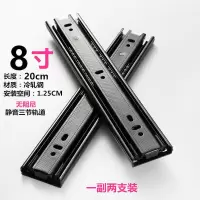 西门子滚珠抽屉轨道五金配件静音滑轨家具滑道三节导轨4510 西门子20厘米三节导轨