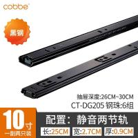 卡贝抽屉滑轨阻尼缓冲三节轨道滑道电脑键盘桌静音导轨不锈钢滑轨 10寸25CM黑钢静音二节