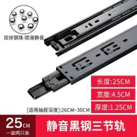 卡贝抽屉滑轨阻尼缓冲三节轨道滑道电脑键盘桌静音导轨不锈钢滑轨 10寸25CM黑钢静音三节