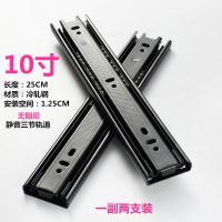 加厚高承重滚珠抽屉轨道五金配件静音滑轨家具电脑桌滑道三节导轨 黑色25CM三节轨道一付